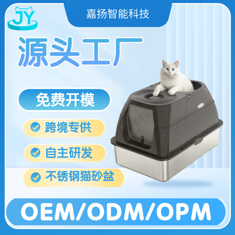 爆款跨境家用封闭式加大号除臭不锈钢猫砂盆可拆易清洗宠物猫厕所