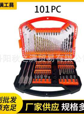 工具组套金属木材墙面打孔钻头套装家用电动工具配件钻头工具组套