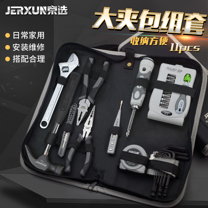 京选家用工具套装多功能五金工具包电工工具箱包组套手动工具组套