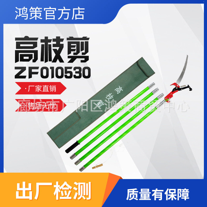树木修剪工具园林锯4节6M高枝剪ZF010530伸缩式割线刀插接式