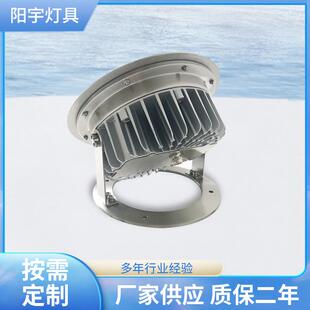 大直径不锈钢LED户外水池灯喷泉灯外壳水下灯280MM铝制散热器