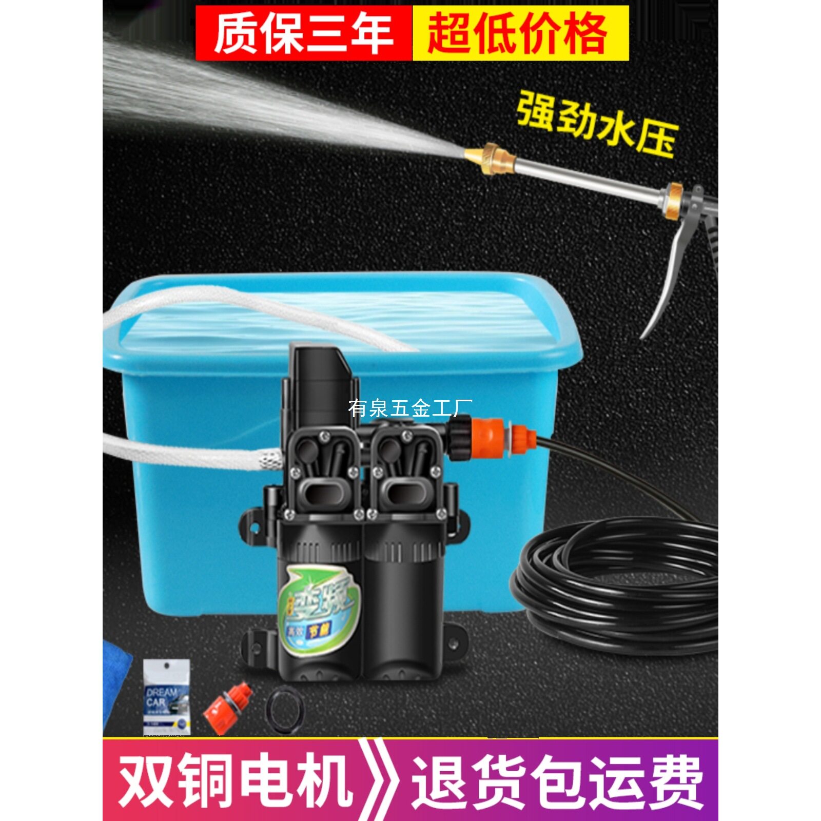 家车两用高压便携洗车水泵