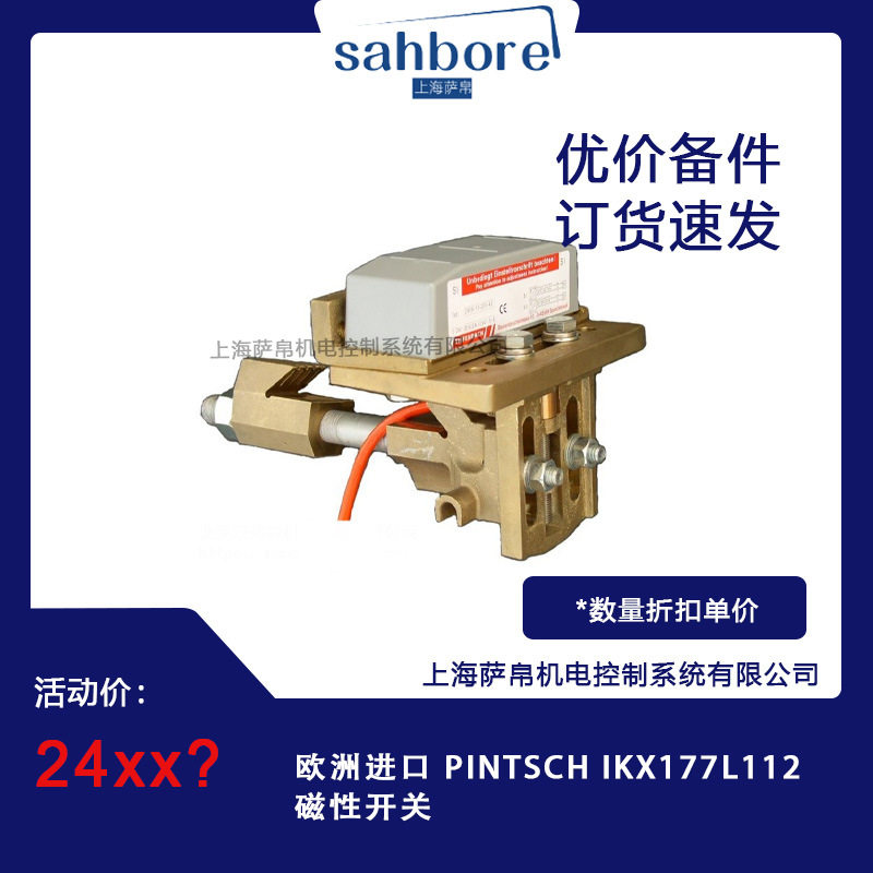 欧洲进口 PINTSCH IKX177L112 磁性开关