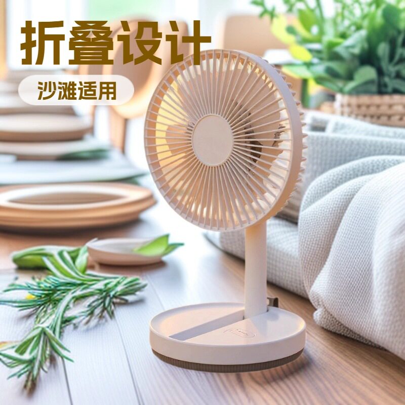 伸缩折叠摇头小型风扇多用便携式办公室桌面家用落地风扇USB充电