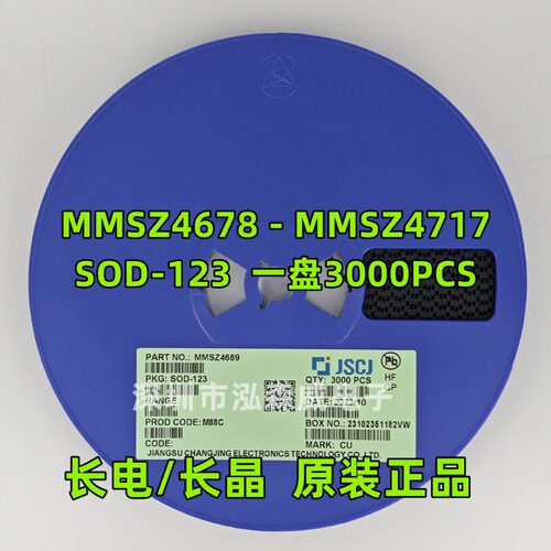 CJ长电长晶MMSZ4689/4684/4699/4679 丝印CU/CK/DH/CD SOD123稳压
