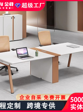 办公家具会议桌长桌简约时尚小型洽谈桌椅组合会议室办公桌长条桌