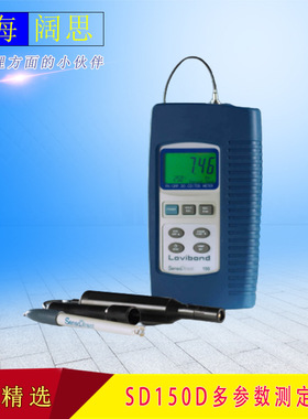 罗威邦SD150D微电脑pH-ORP-EC-TDS-DO-°C多参数测定仪水质分析仪