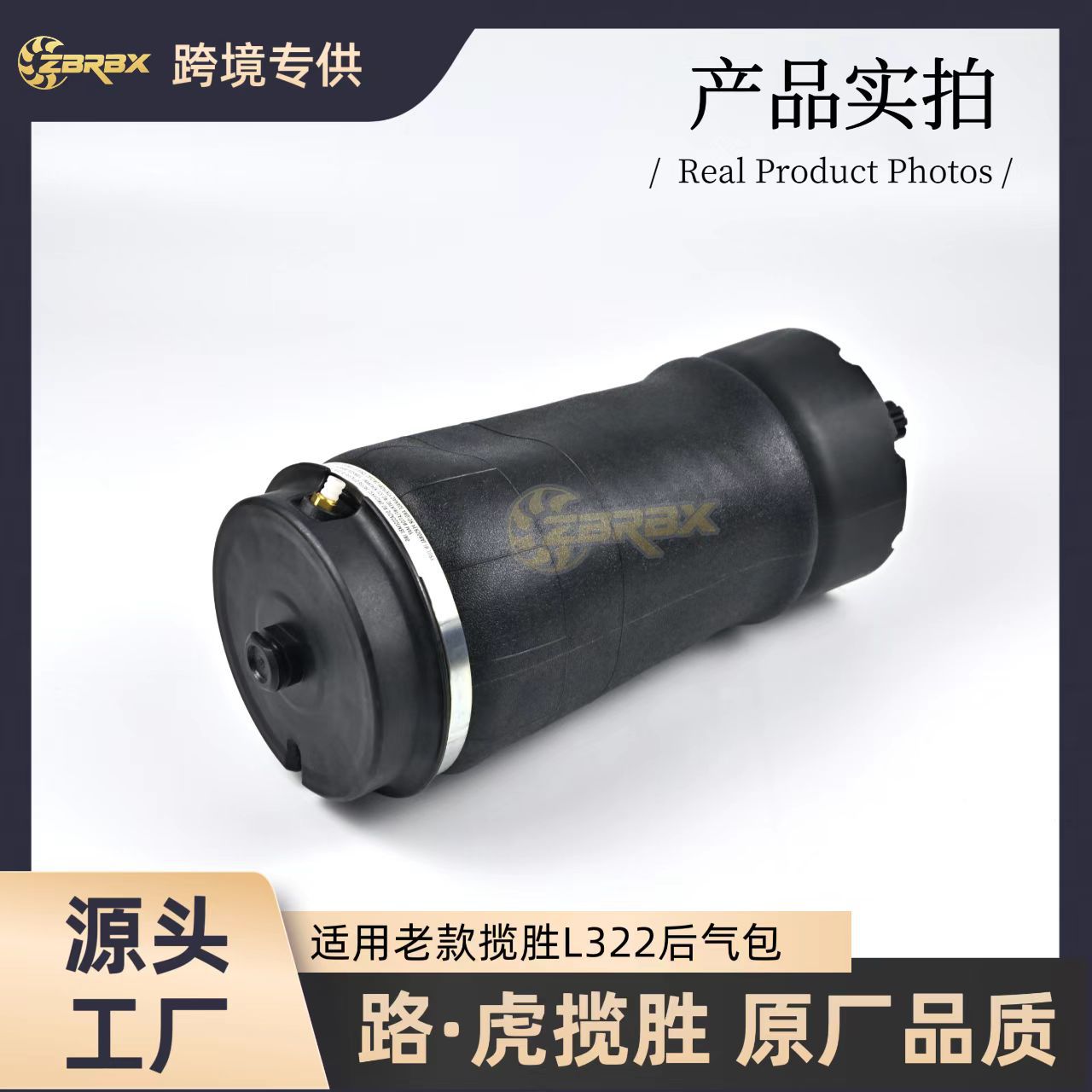 适用于路虎揽胜L322汽车空气悬挂减震气包L/R气袋气囊RKB500082