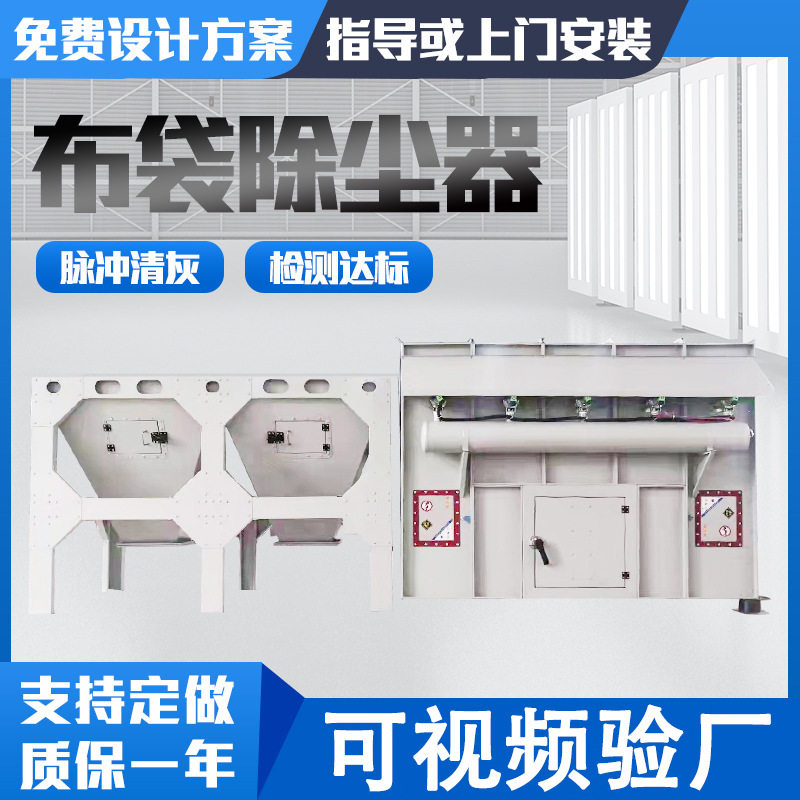 不锈钢布袋除尘器木工粉尘焊烟收集器中央脉冲式高温环保处理设备