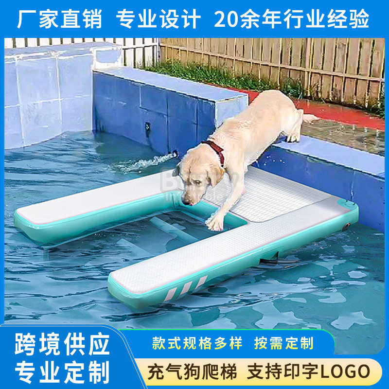 跨境充气狗爬梯浮台垫子户外加厚宠物浮板浮排定制可充气充气床