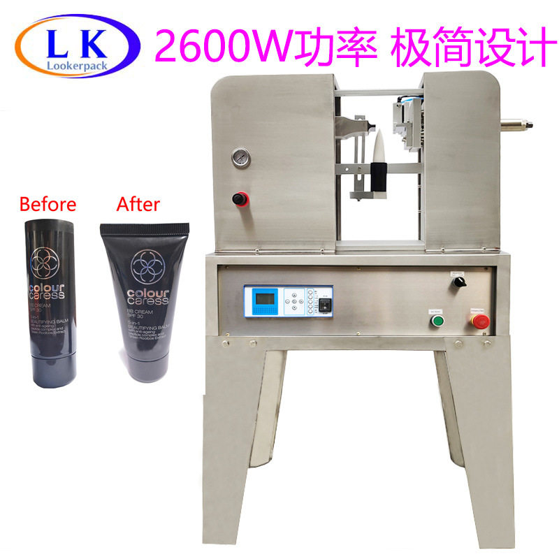 极简易型化妆品药品复合软管铝塑管塑料管软管封尾机封口机