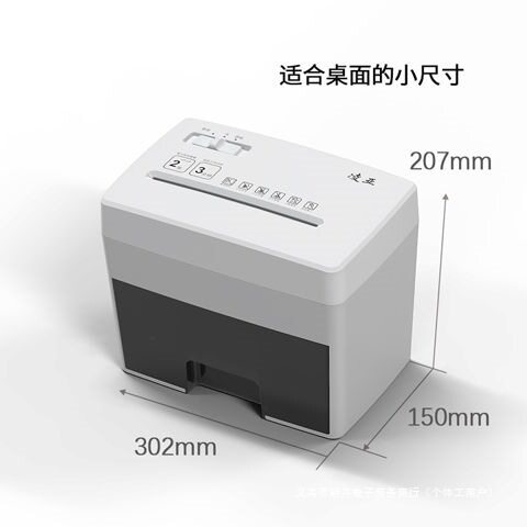 粒状电动办公室文件碎纸机5桌面家用个人小型级静音粉碎办公