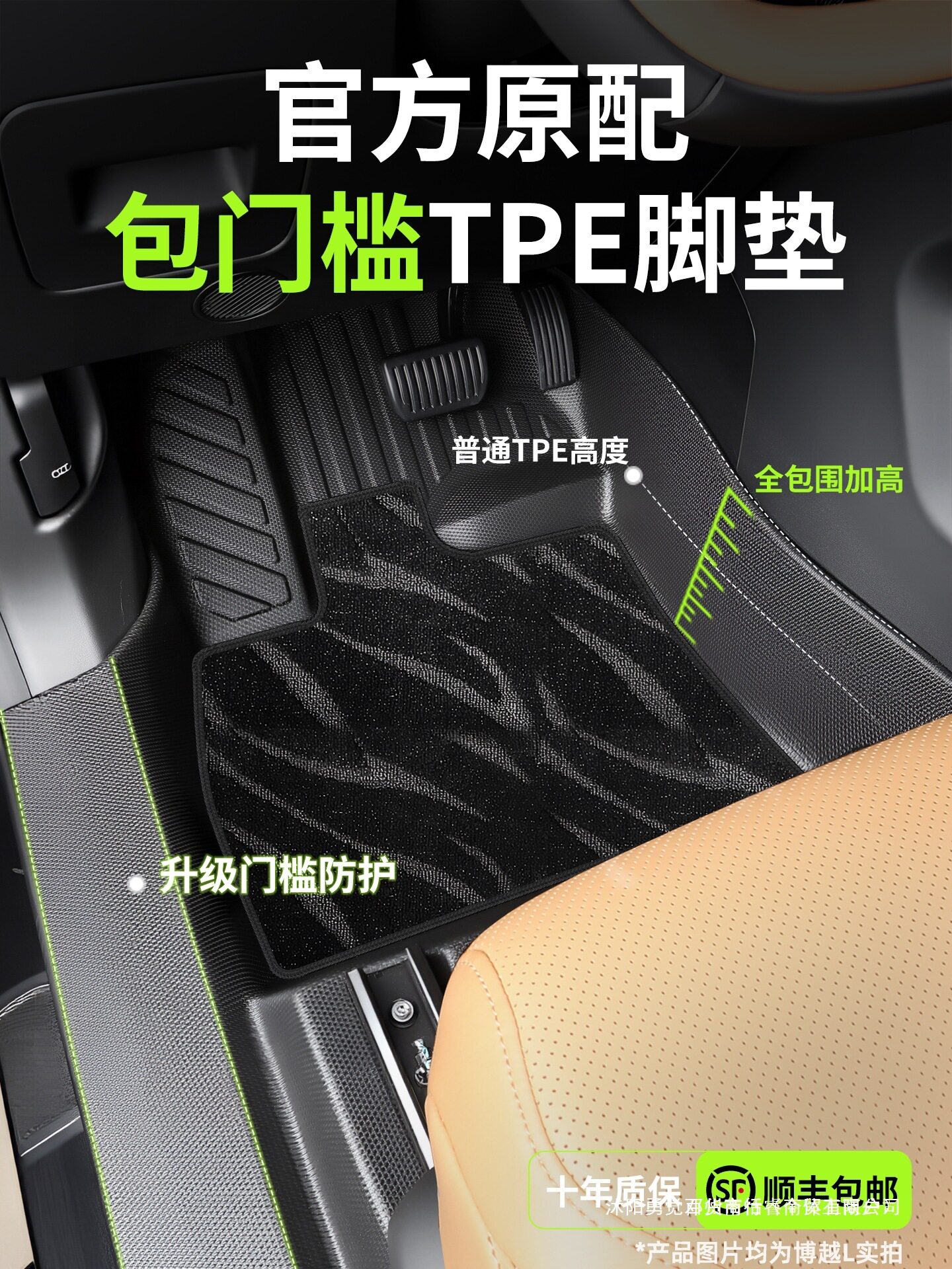 适用25款吉利博越L专用脚垫图片