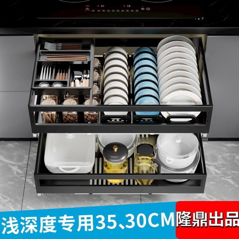 3035cm深度浅柜厨房橱柜拉篮不锈钢浅尺寸双层抽屉式碗碟篮阻尼