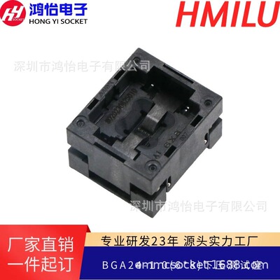 BGA24-1.0(6*8)下压测试座老化座 HMILU测试座烧录座老化板夹具