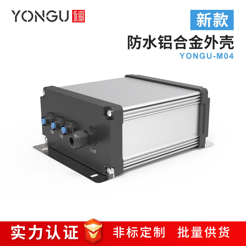 永锢现货防水一体式接线盒壳体电源铝合金外壳PCB铝盒仪表铝外壳