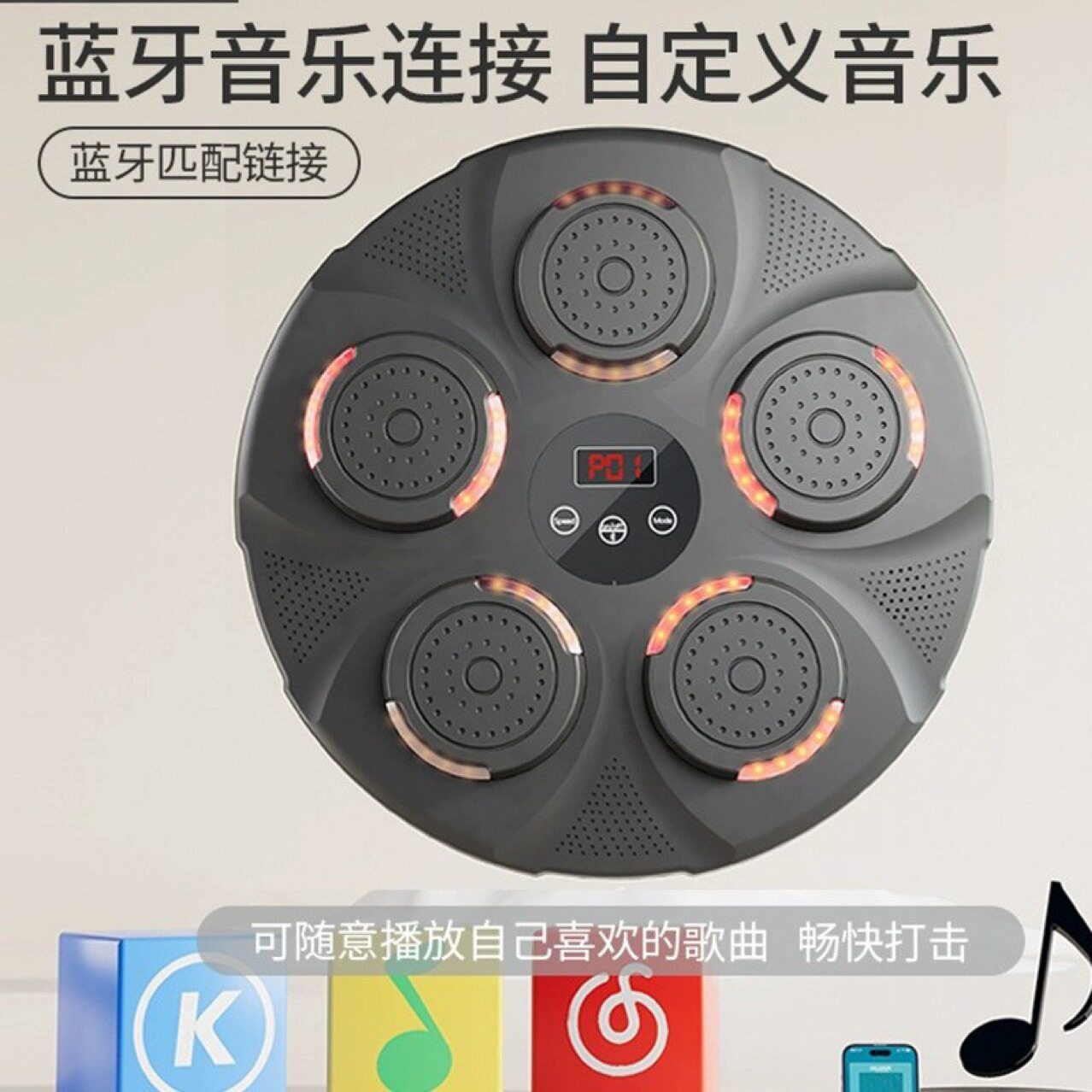 跨境厂家直销音乐拳击墙靶蓝牙家用健身拳击训练器儿童音乐拳击机