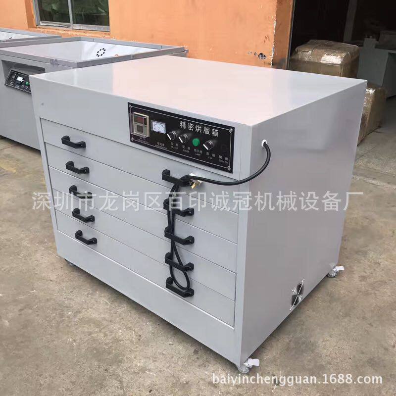 专业定做批发丝印烘版箱 卧式立式烘版箱 网版干燥箱 恒温烘干箱