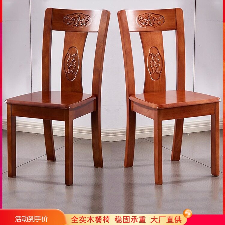 全实木椅子靠背椅餐椅家用现代简约凳子木质中式久坐书房餐厅餐桌