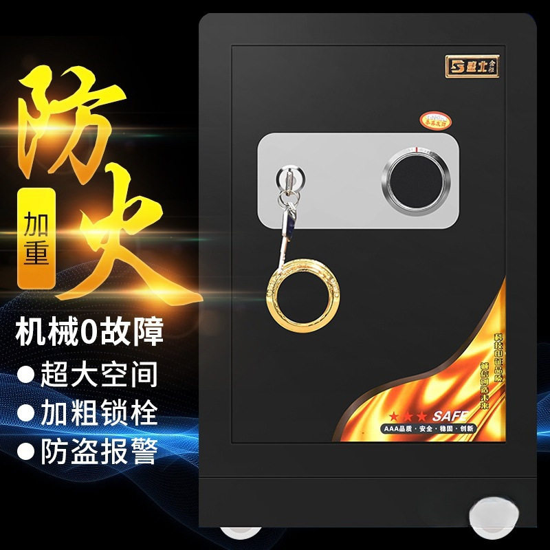 防火保险柜机械锁家用密码钥匙加重加厚60cm高重型防盗防水保险箱