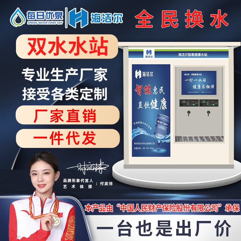 自动售水机 小区售水机 社区售水机 商用售水机 农村售水机