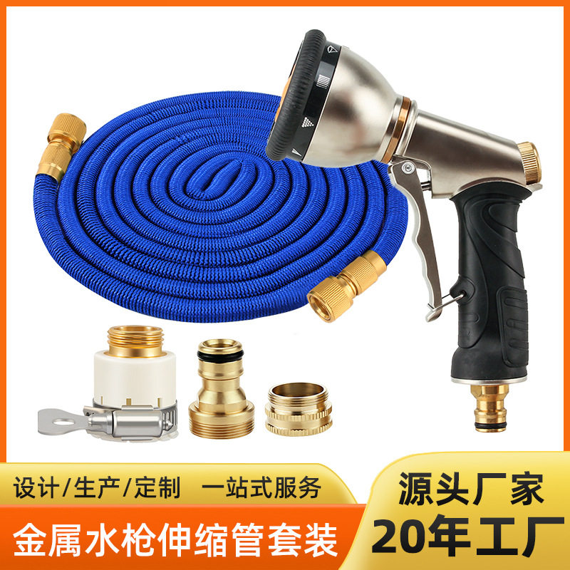 自动伸缩水管便携高压家用刷车快接头花园水管软管洗车高压水抢
