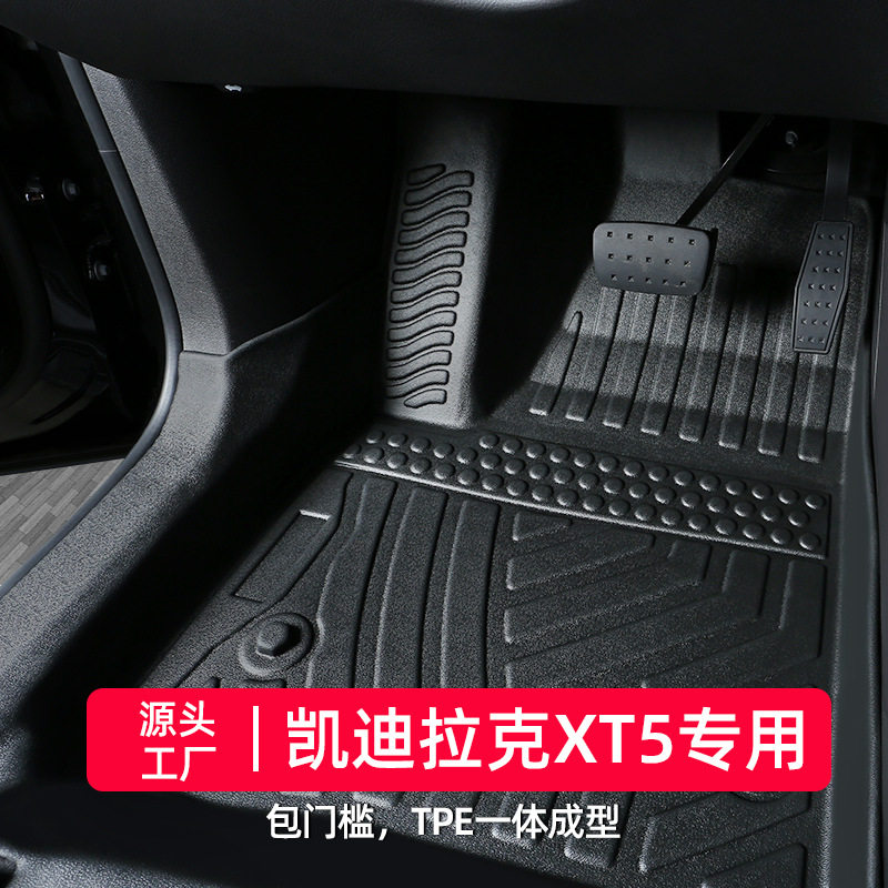 适用于凯迪拉克xt5脚垫16-25款全包围专用卡迪拉克改装tpe汽车图片
