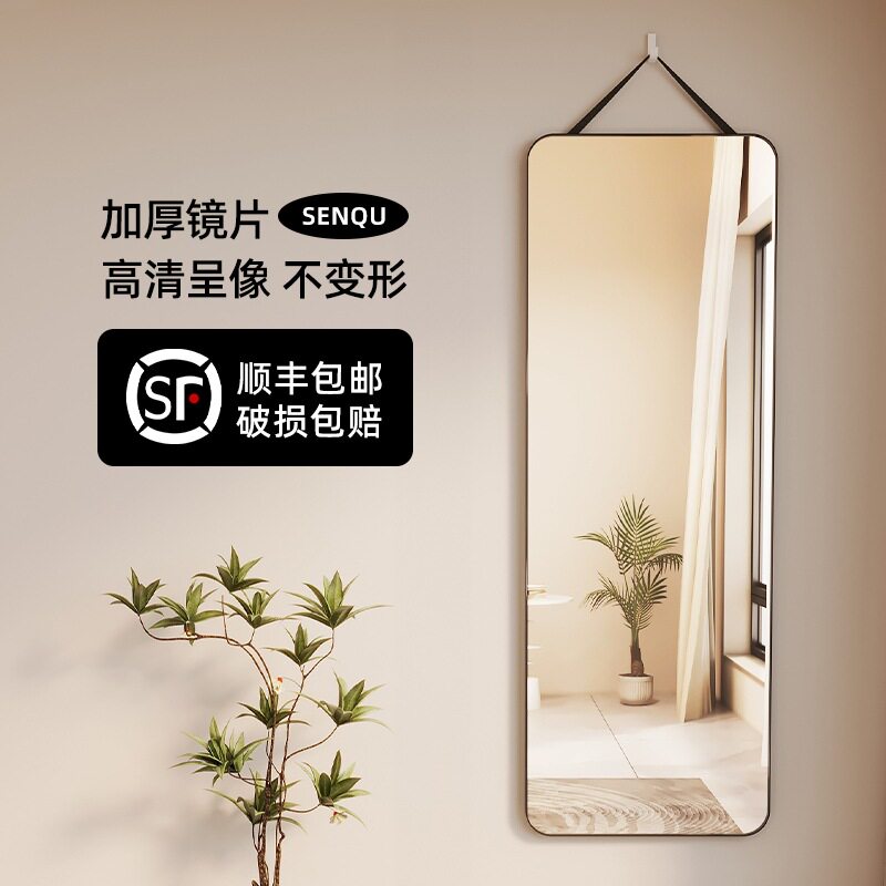 自粘挂绳全身镜落地贴墙卧室
