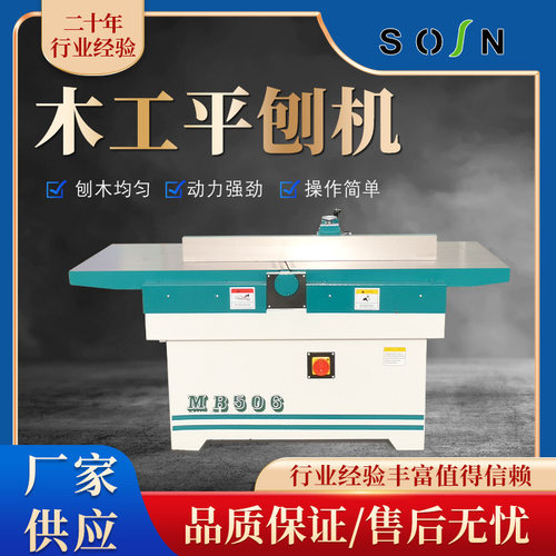 MB506木工平刨机 木工机械小型台式斜口螺旋刀刨木机实木压刨机