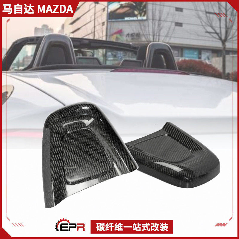 适用Miata马自达MX5NDRF内饰升级改装件碳纤维座椅后盖粘贴件