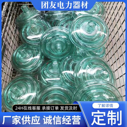 耐污玻璃绝缘子U160BP，U210BP，U240BP钢化玻璃绝缘子/厂家直销