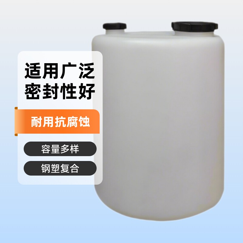 厂家直销钢塑复合铁桶HDPE内衬塑铁桶20L25L30L50L60L200L油桶