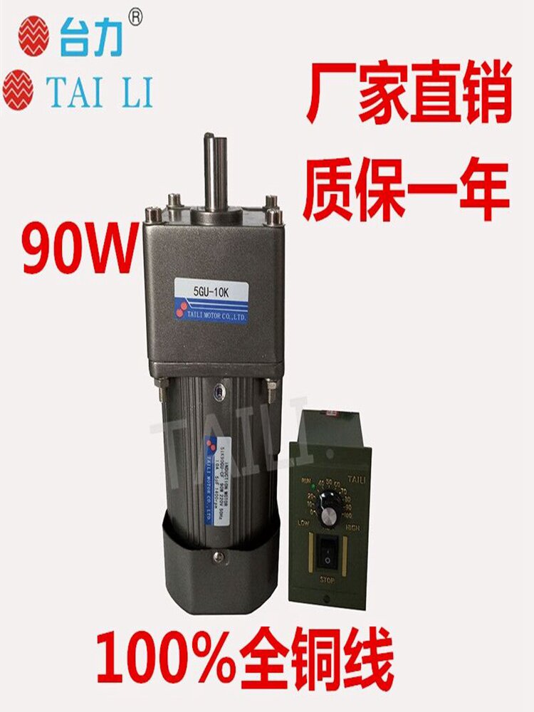 台力齿轮减速电机220V正反转