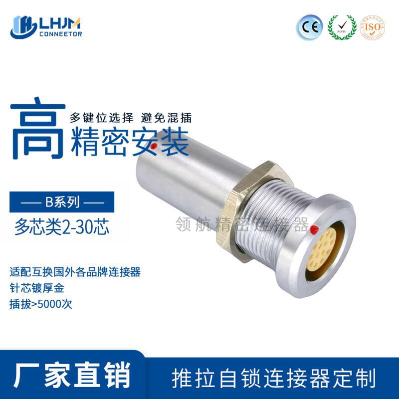 RGG配套航空插头连接器双通螺母
