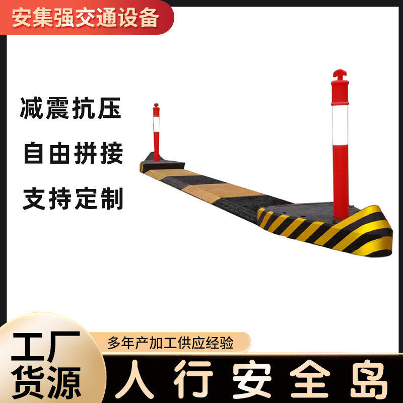 市政橡胶人行安全岛道路交通防护站黑黄围栏反光警示护栏