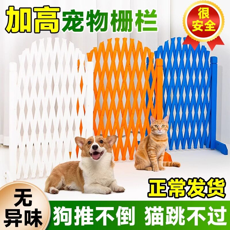 宠物门栏挡猫门防猫围栏狗笼隔断拦狗栅栏室内外可伸缩隔离网挡板