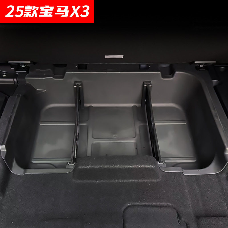 25款宝马X3后备箱双层收纳盒