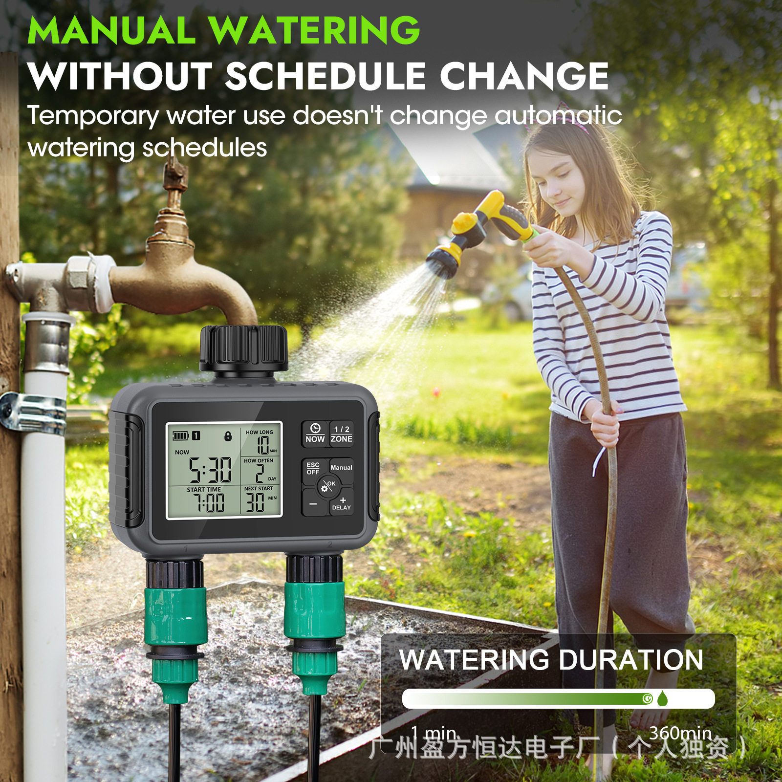 跨境灌溉定时器小体积双出口水阀户外庭院智能自动浇水浇花控制器
