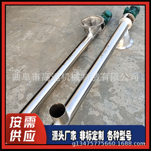 201不锈钢螺旋提升机高远  炭黑粉蛟龙上料机  加长螺杆式送料机