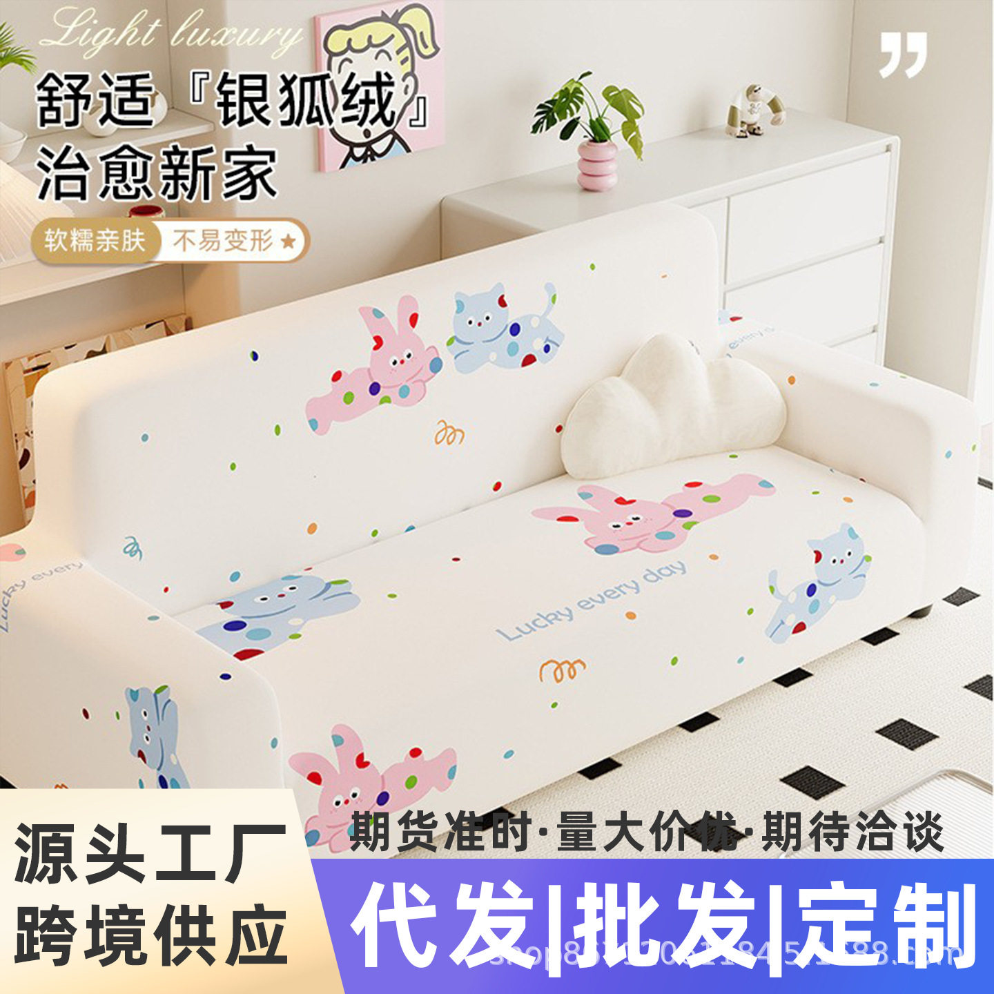 防猫抓沙发套罩全包款2026新款弹力防尘沙发罩防滑沙发保护套盖布