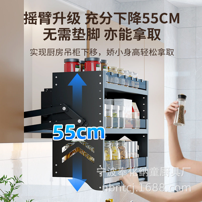 橱柜下拉升降铝合金三层调味吊柜