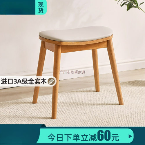 实木软包北欧简约梳妆凳