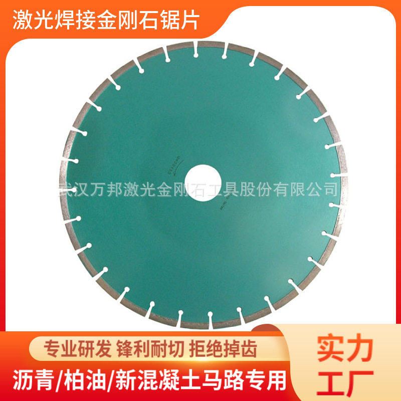 万邦400水泥沥青混凝土马路切割片 400/500/450马路切割机锯片