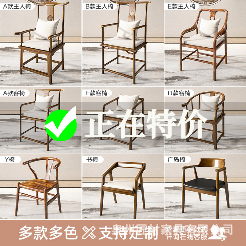 中式实木椅子直销家用办公室仿古餐椅茶椅酒店客厅圈椅太师椅喝茶