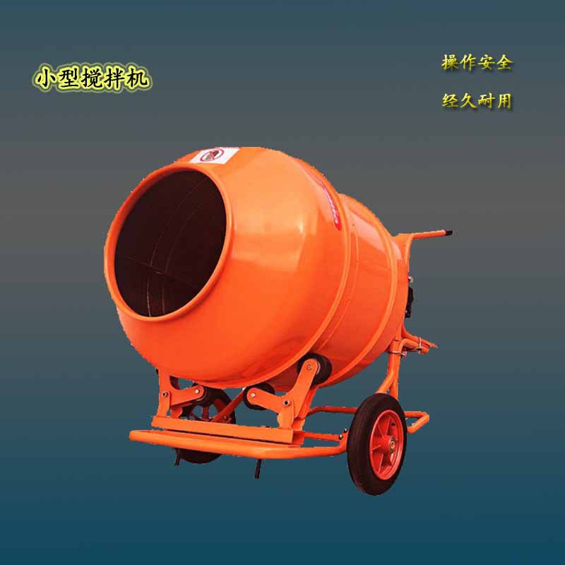 电动手推350L混凝土搅拌机