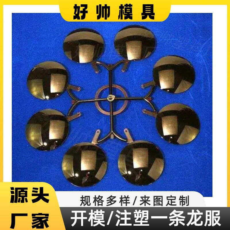 供应各类亚克力光学镜片模具塑料PC眼镜片磨具儿童眼镜框模具