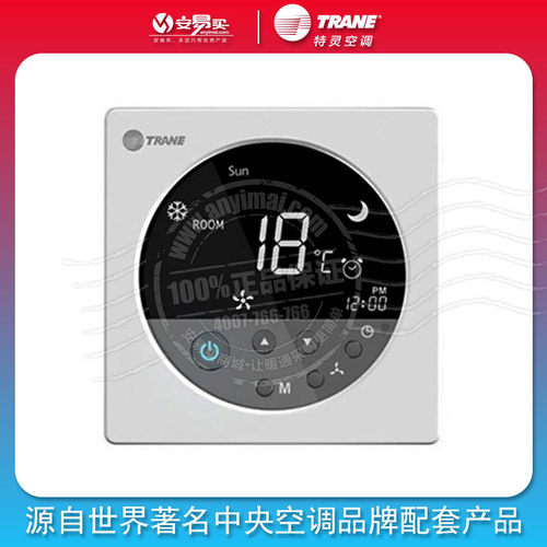 特灵温控器液晶TRANE数显温控器TM5系列风机盘管温控器