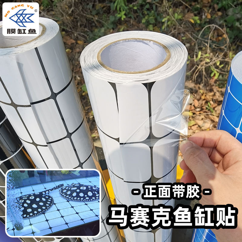 马赛克白色大弧鱼缸背景纸高清海鲜池水族箱装饰贴纸现货批发