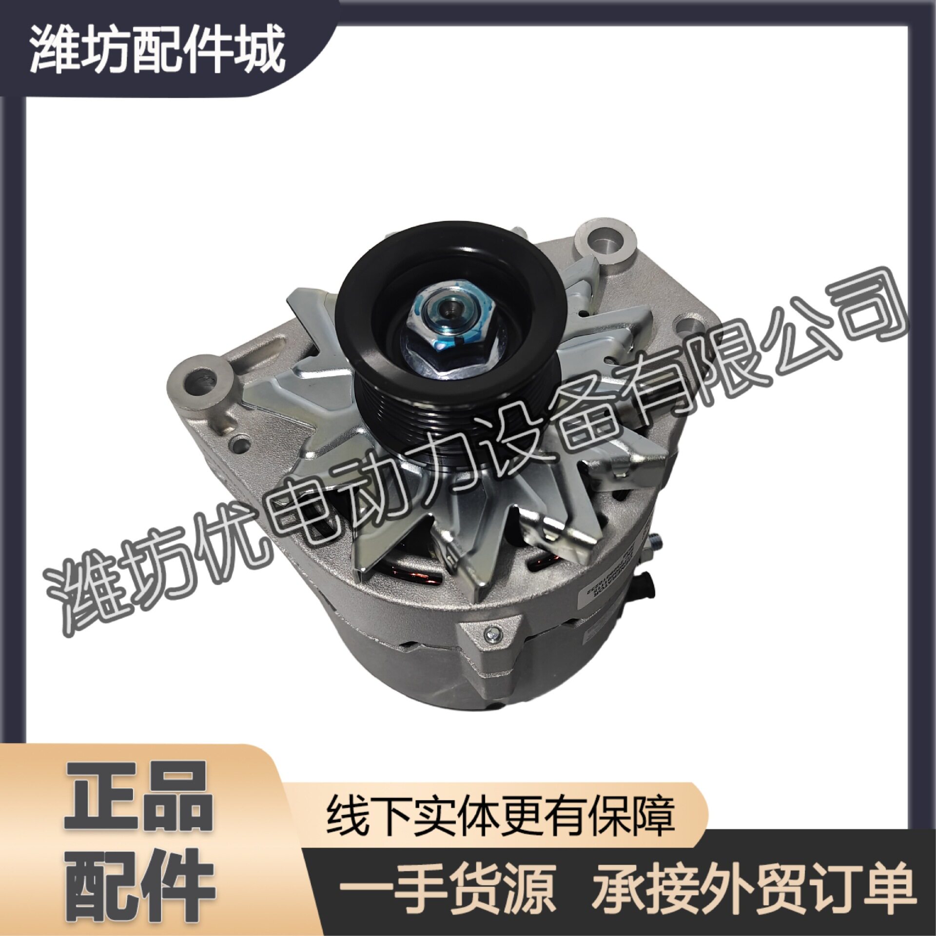 充电发电机612600091115适用于潍柴WP10发动机WD615斯太尔WD12