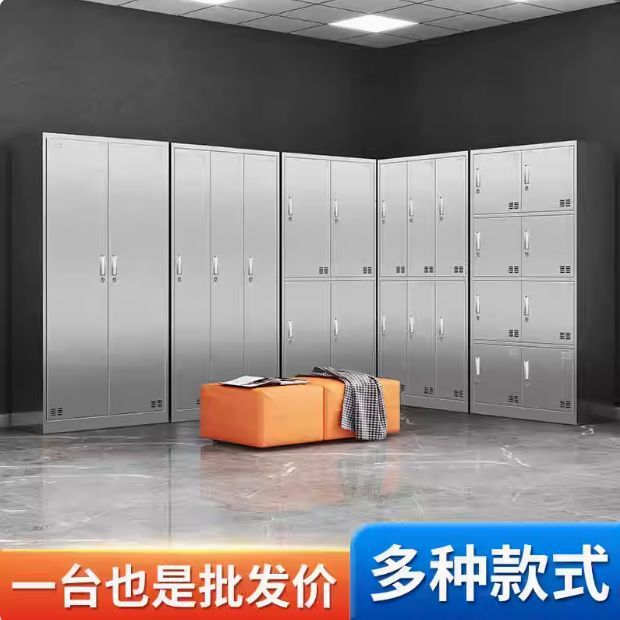 304不锈钢更衣柜多门多格定制